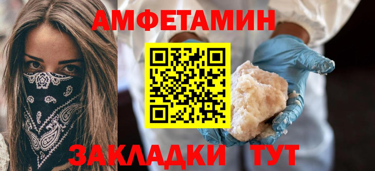 Amphetamine 98% Керчь