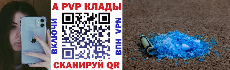 APVP крисы CK Керчь
