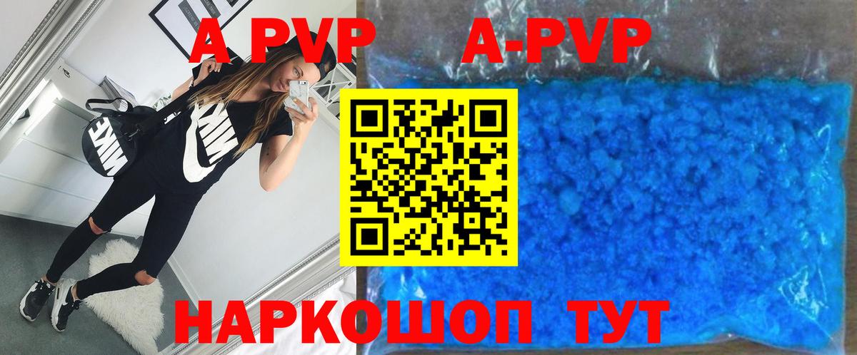 Alfa_PVP кристаллы  A PVP кристаллы  Керчь  Alfa_PVP крисы CK  Вход с VPN 