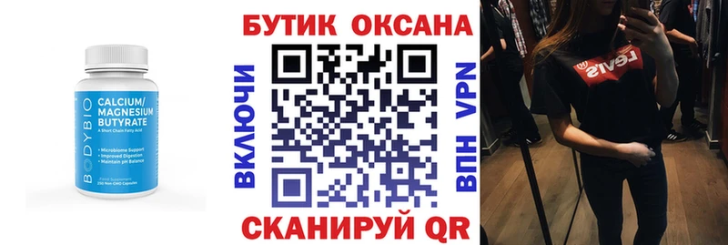 даркнет наркотические препараты  Керчь  БУТИРАТ вода 