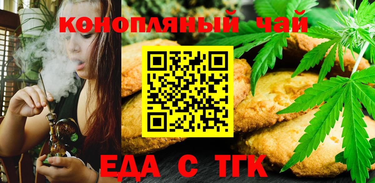 Керчь  Еда ТГК марихуана  Вход с VPN 