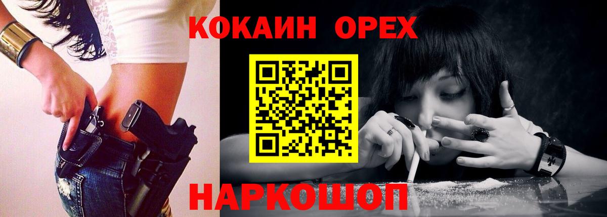 Кокаин FishScale Керчь