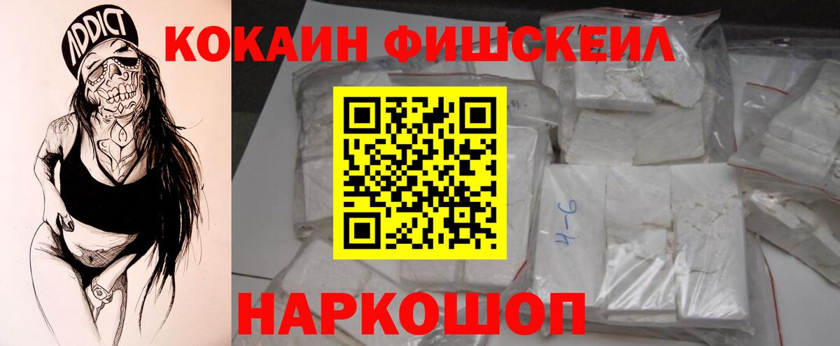 КОКАИН Перу  Кокаин Колумбийский  Вход с VPN  Керчь 