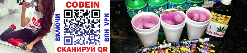 Кодеин напиток Lean (лин)  Керчь 