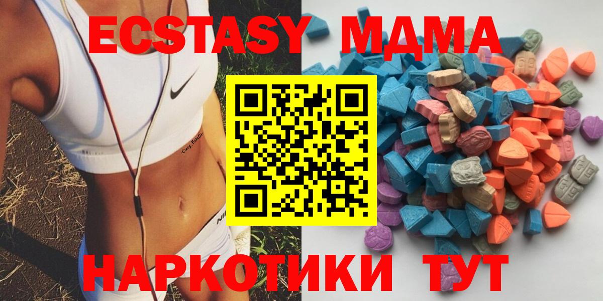Ecstasy  Ecstasy mix  Вход с VPN  Керчь  Ecstasy 300 mg 