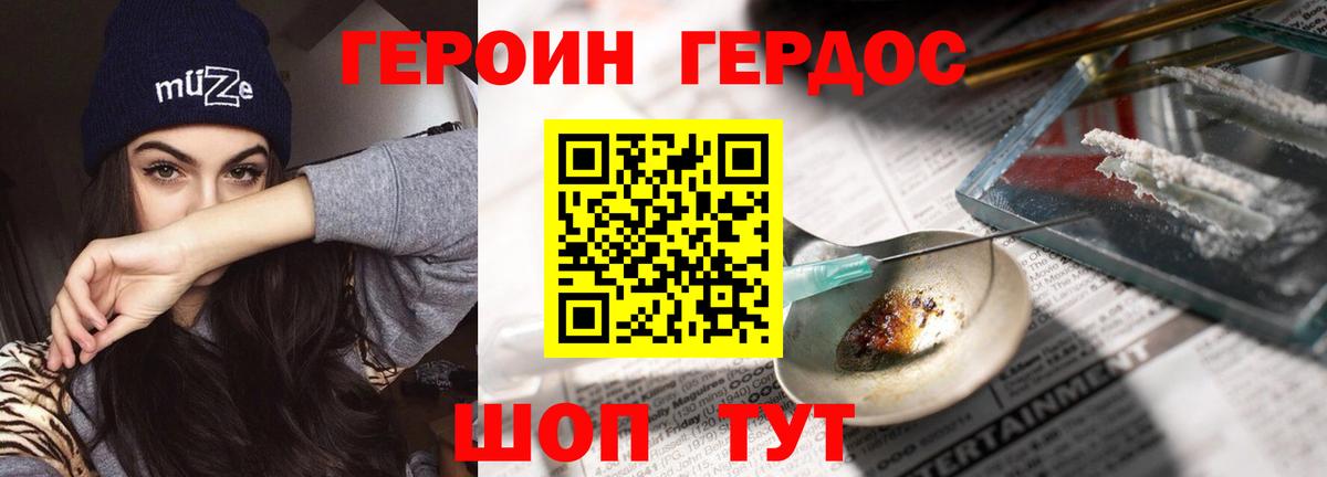 Керчь  ГЕРОИН герыч  Вход с VPN 