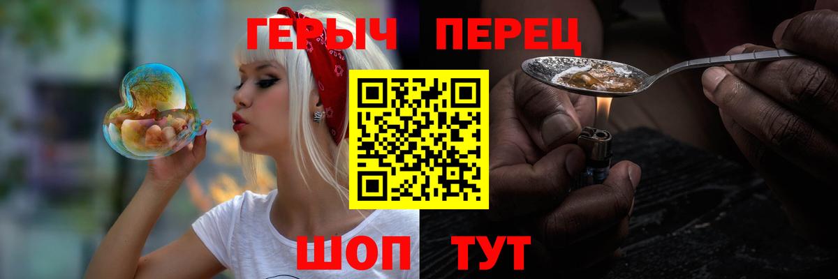 Героин Heroin Керчь