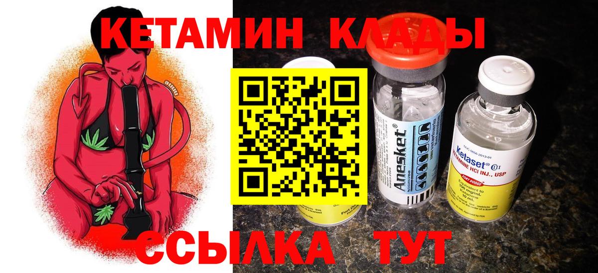 Кетамин ketamine  Вход с VPN  Керчь 