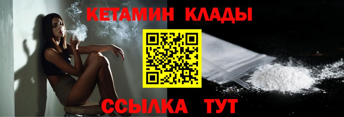 Кетамин ketamine Керчь