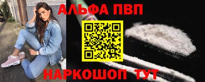 ALPHA-PVP Малоярославец
