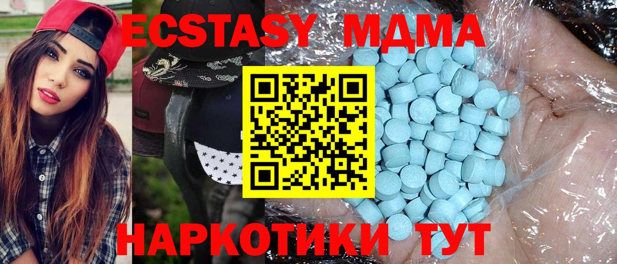 МДМА кристаллы  MDMA  Вход с VPN  Керчь  МДМА кристаллы 