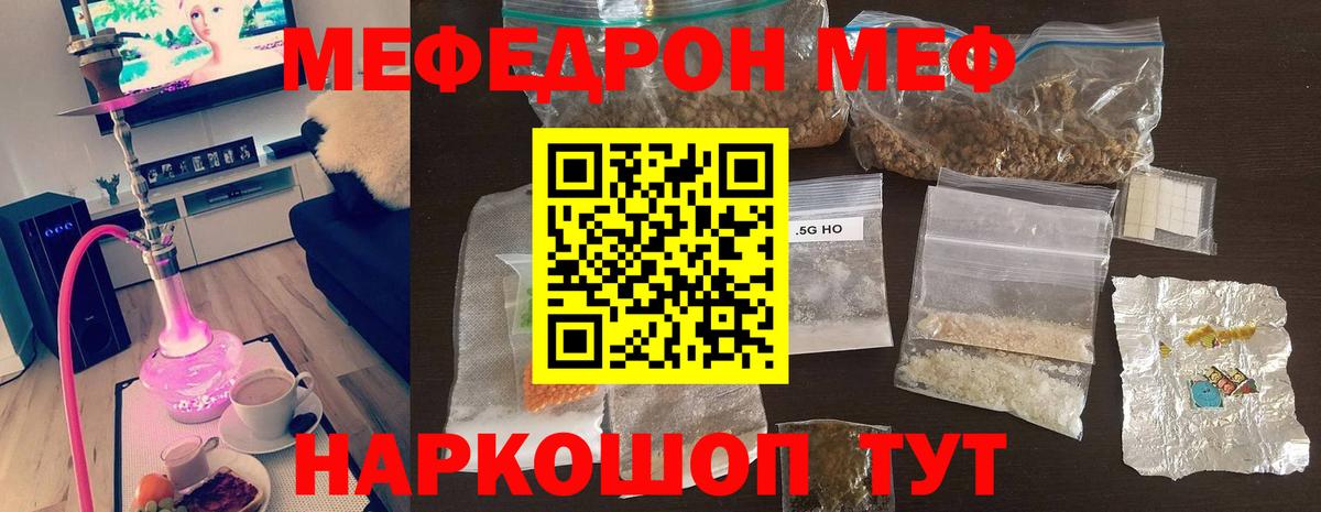 Керчь  Меф мяу мяу  МЯУ-МЯУ  Меф 4 MMC  как найти наркотики  Вход с VPN 