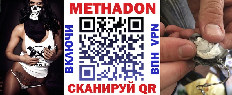 Метадон мёд Керчь