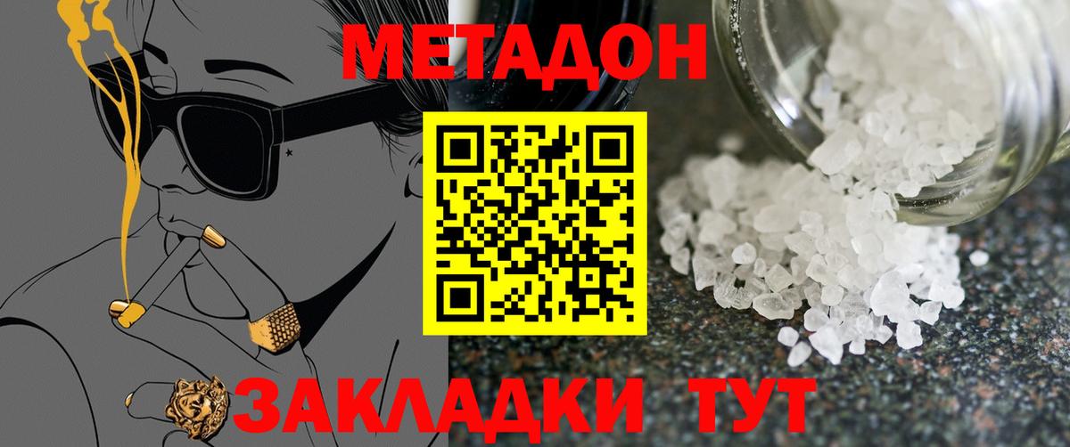 кракен   МЕТАДОН мёд  Вход с VPN  Керчь  Метадон methadone 