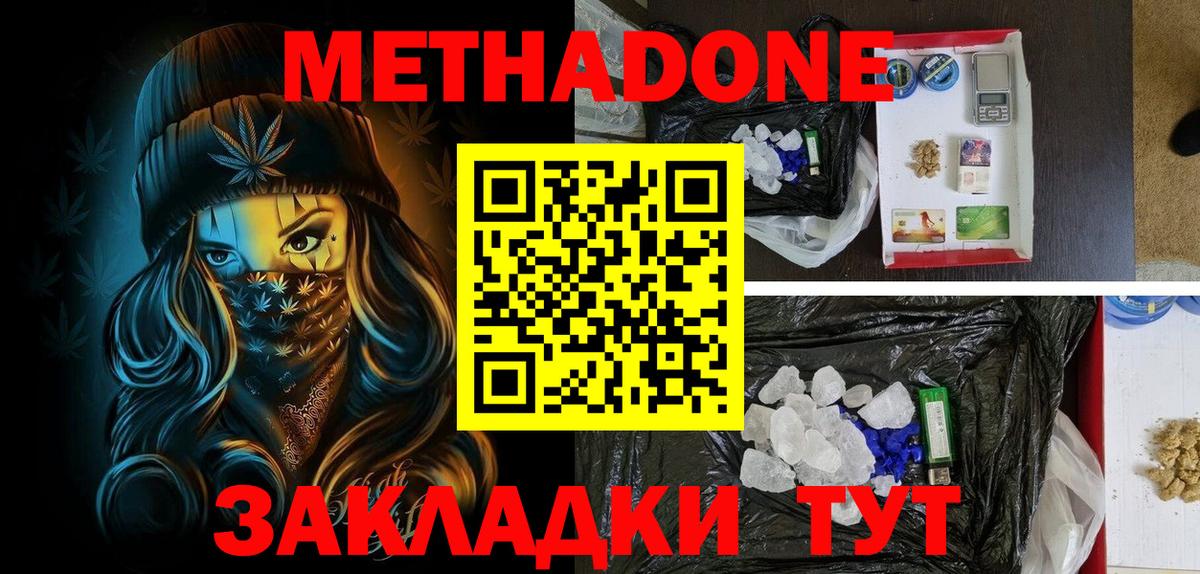 МЕТАДОН мёд Керчь