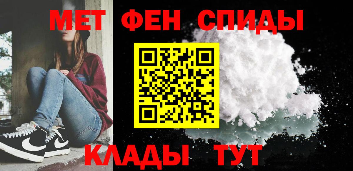 МЕТАМФЕТАМИН винт Керчь