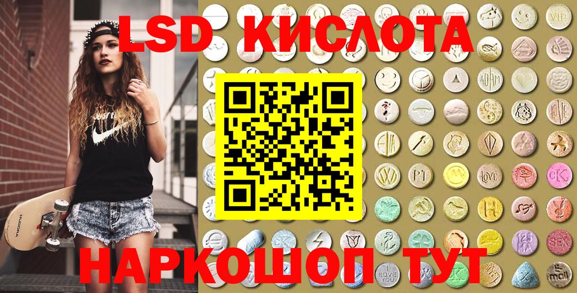 ГАШ  Марихуана  МЕФ   Керчь  Вход с VPN  LSD-25  Cocaine  А ПВП СК кристаллы  КОКАИН 