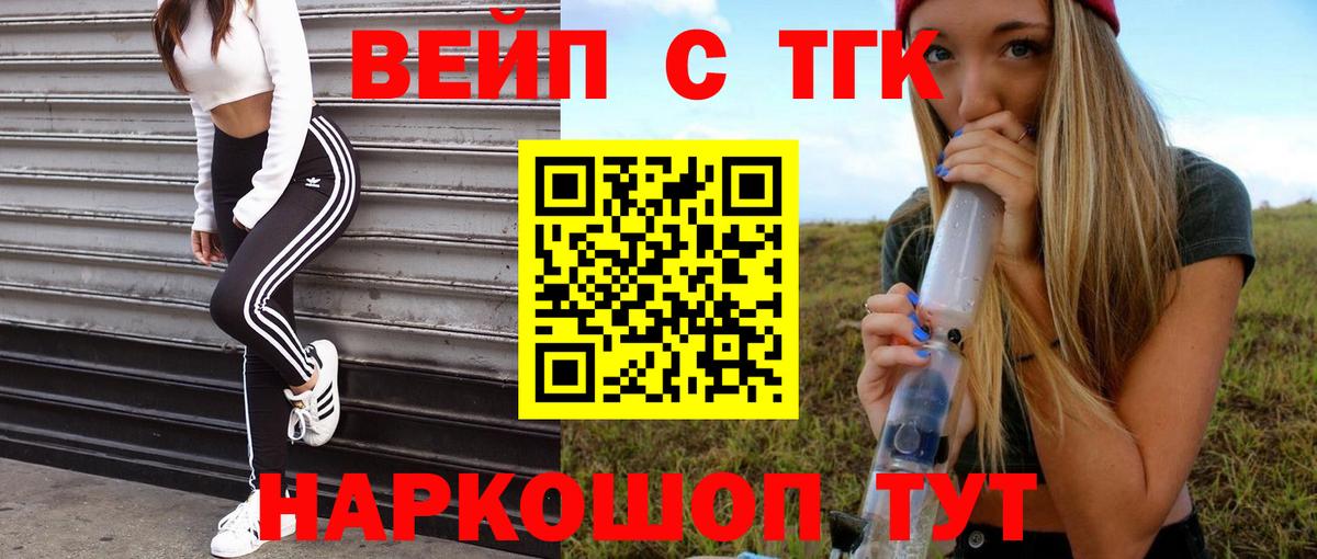 Дистиллят ТГК вейп с тгк  Вход с VPN  Керчь  KRAKEN ONION  ТГК гашишное масло 