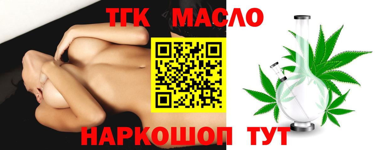 ТГК вейп с тгк Керчь